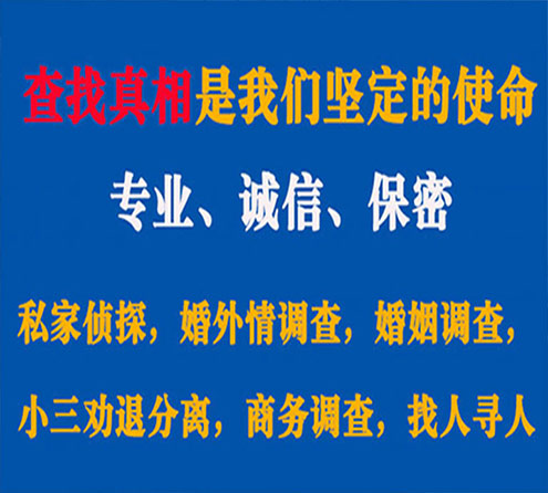 关于康平睿探调查事务所